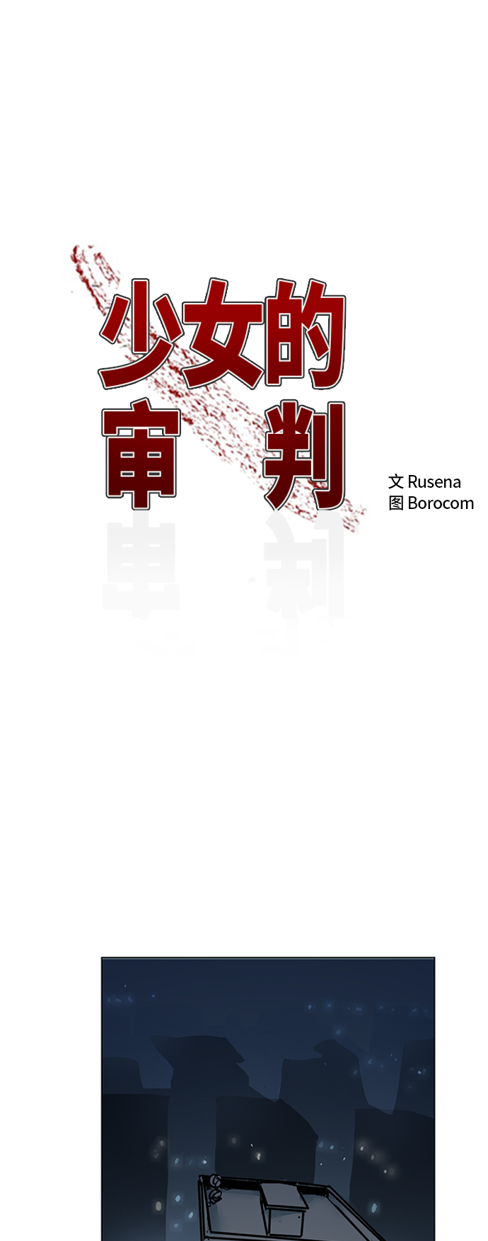 第34话1