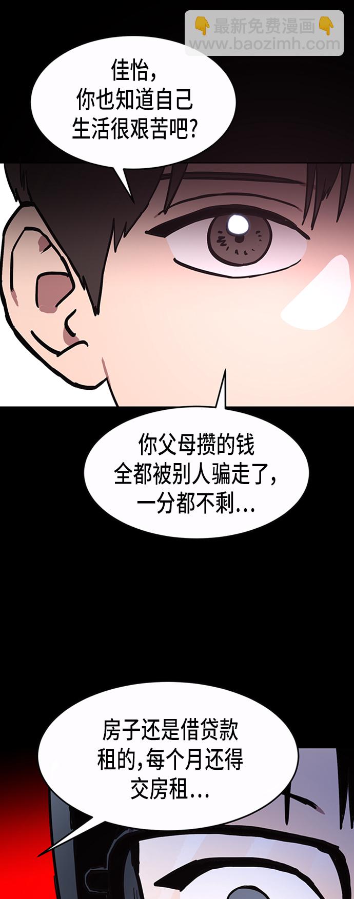 第37话8