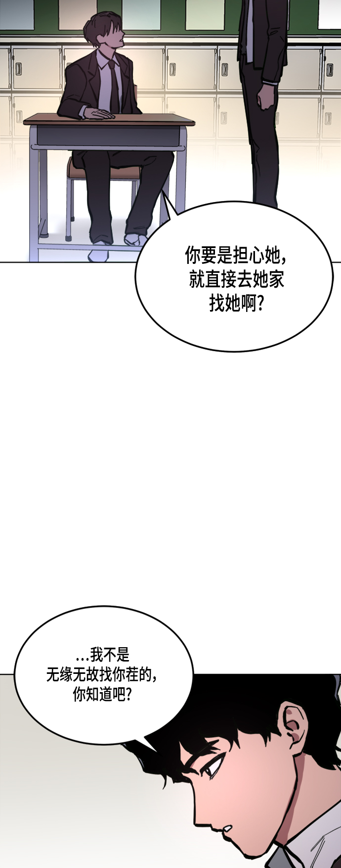 第38话12