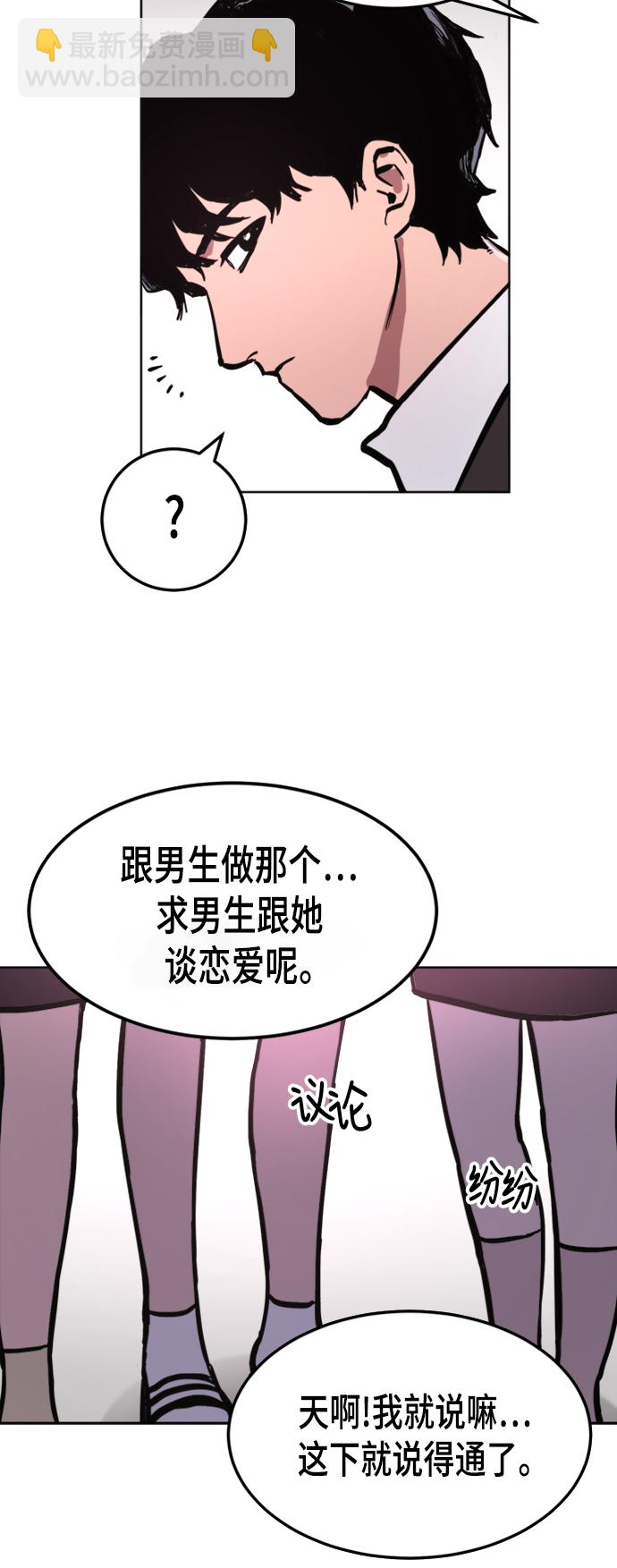 第38话20