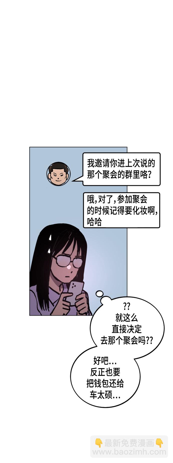 第47话44