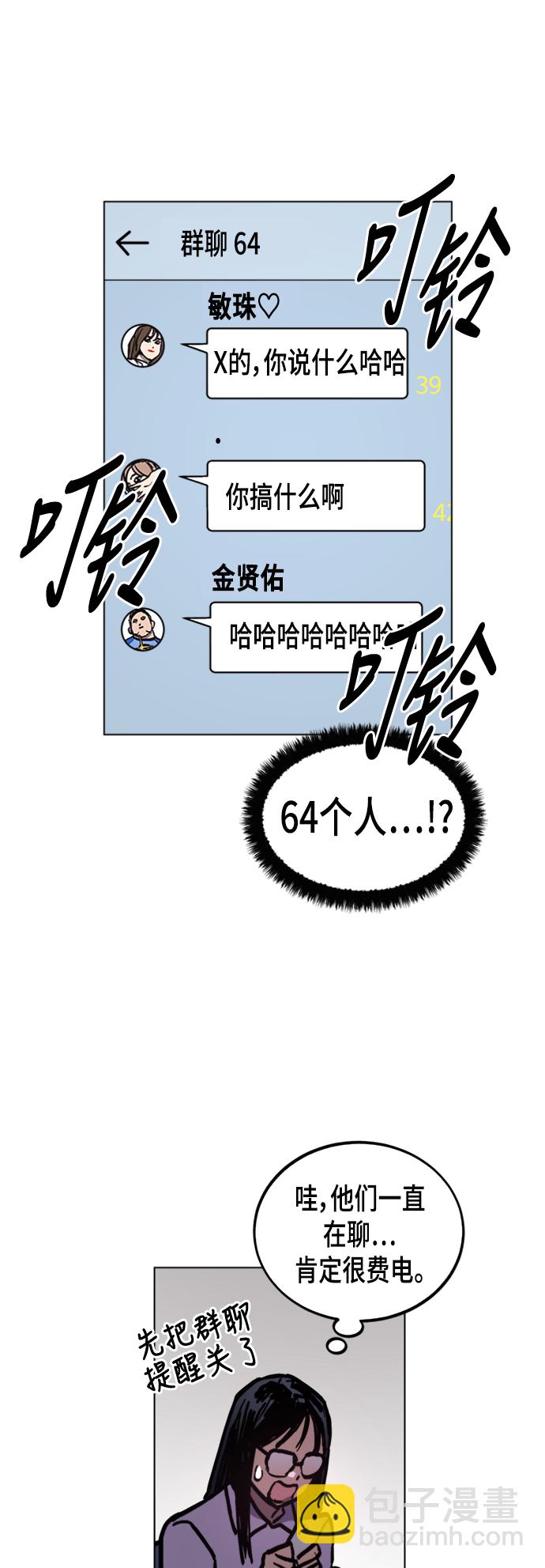第47话51