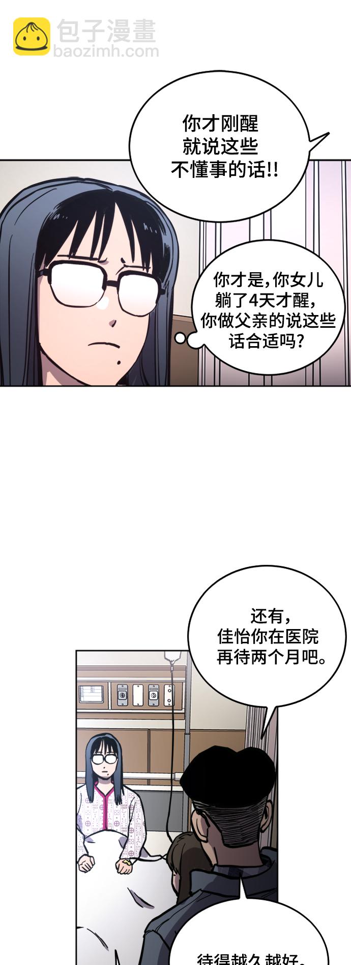 第57话31