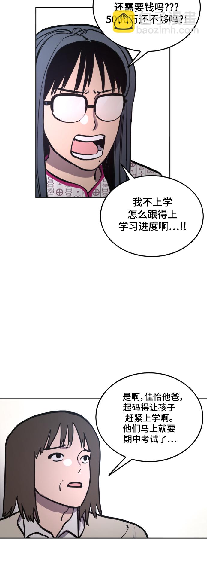 第57话33