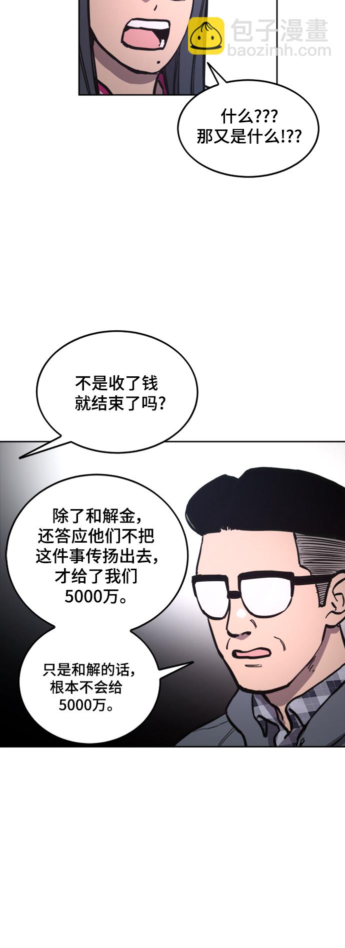 第57话35