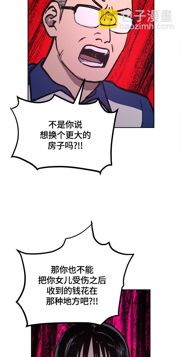 第61话23