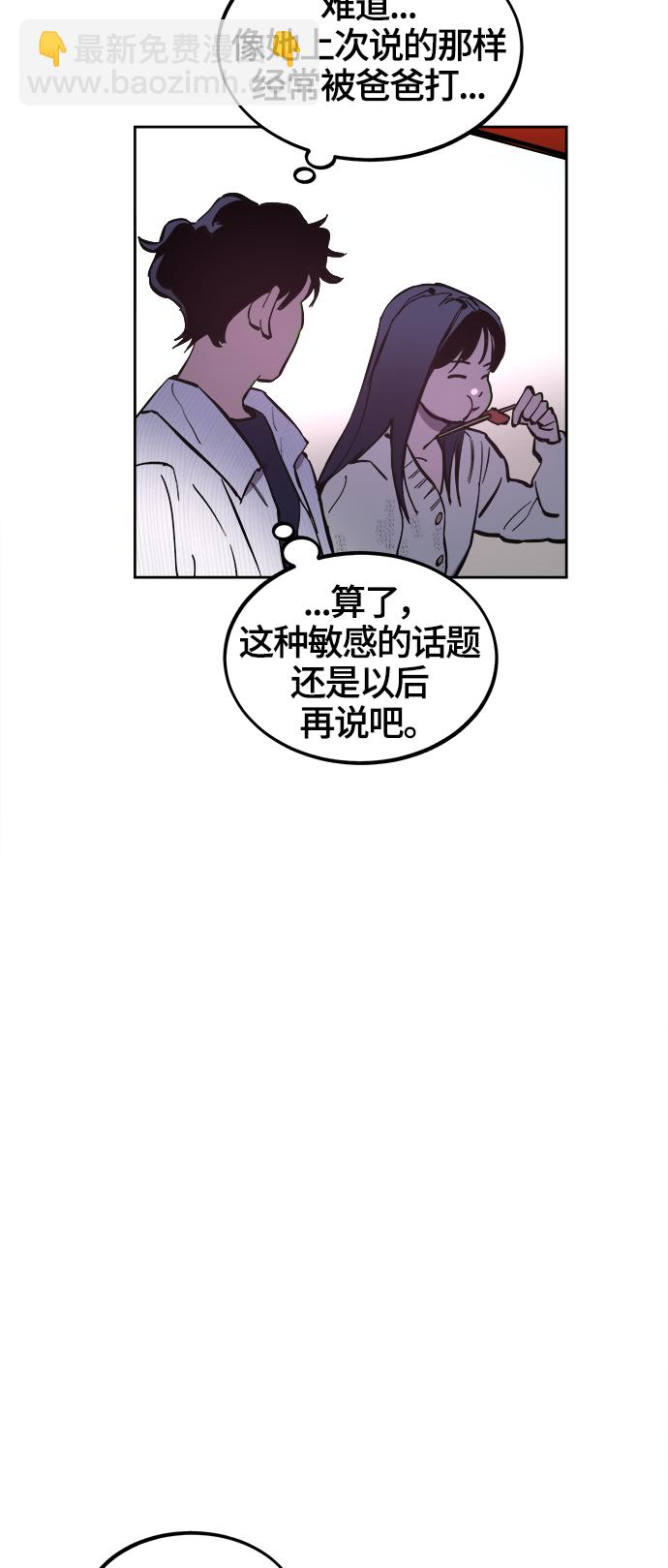 第71话9