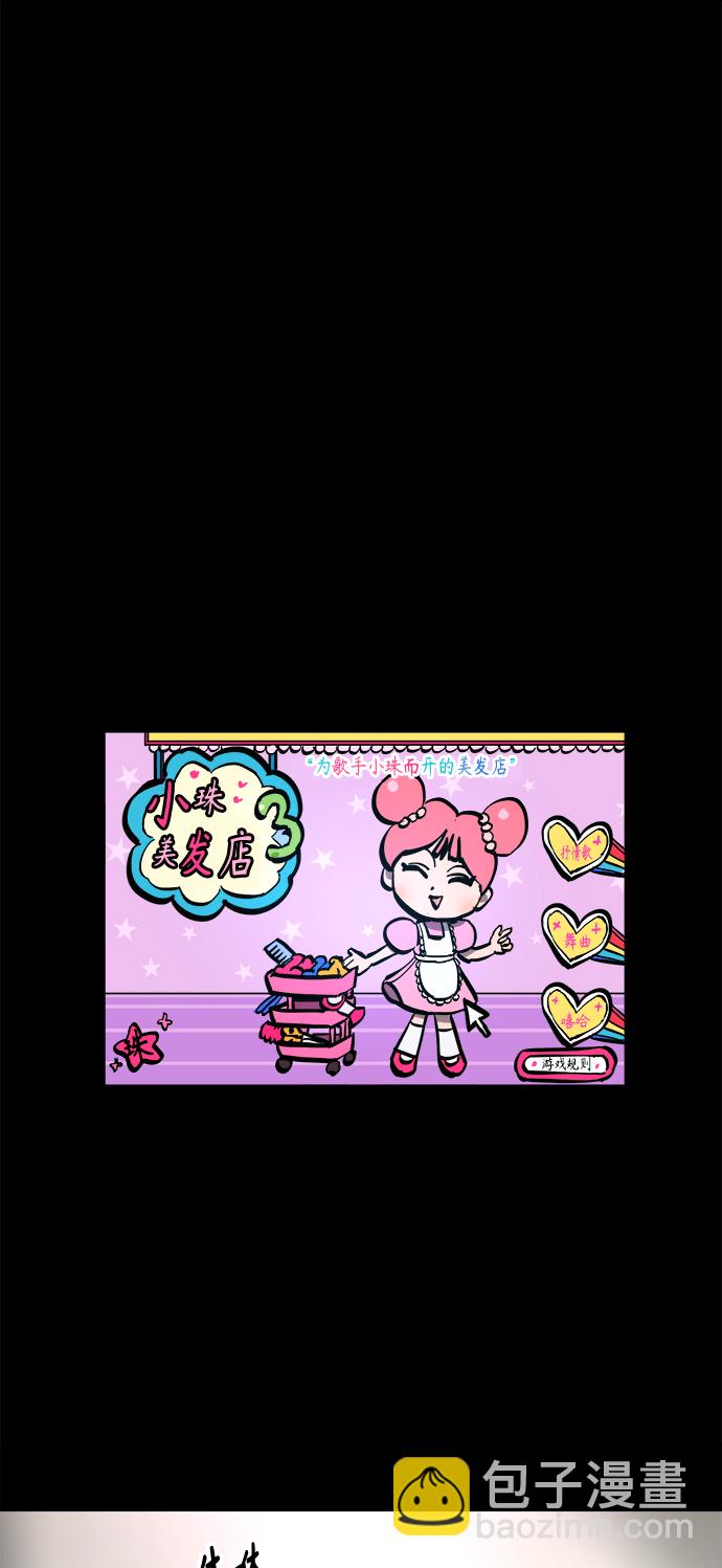 第73话31