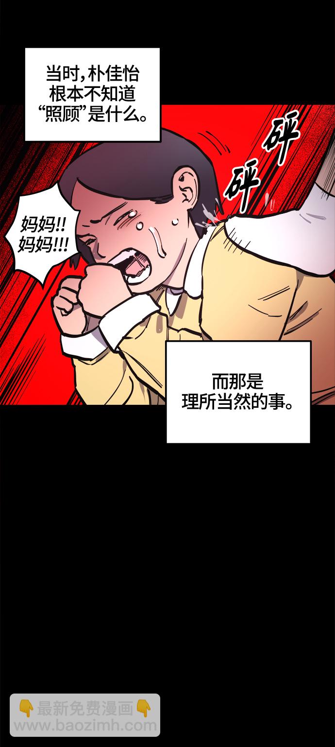 第73话37