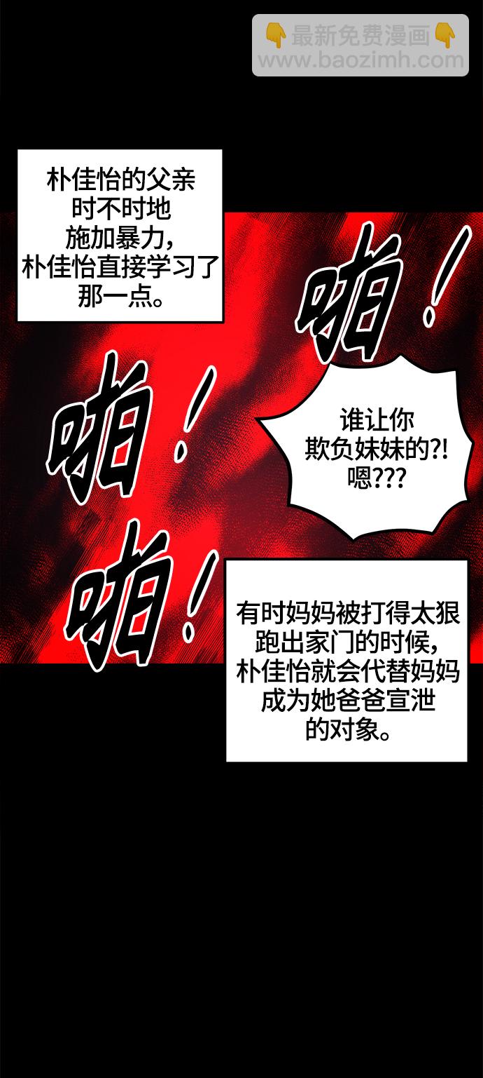 第73话40