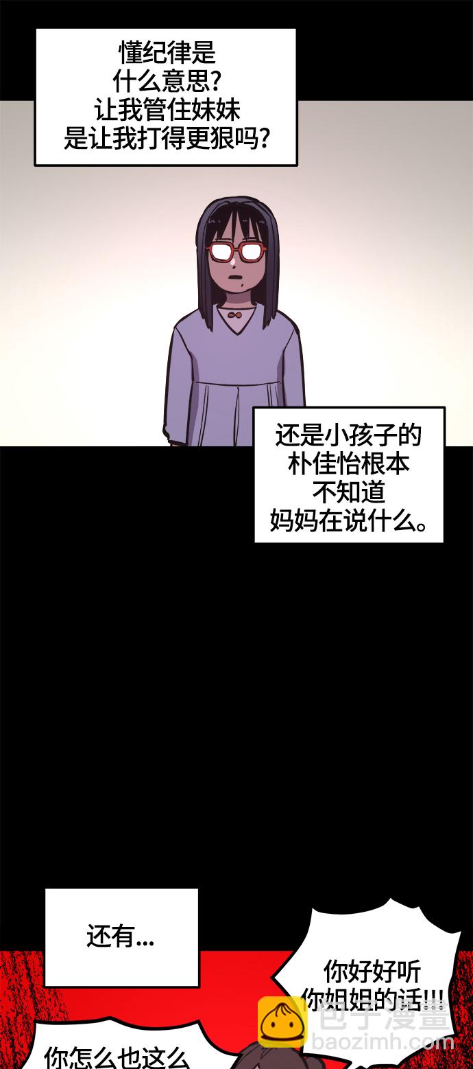 第73话43