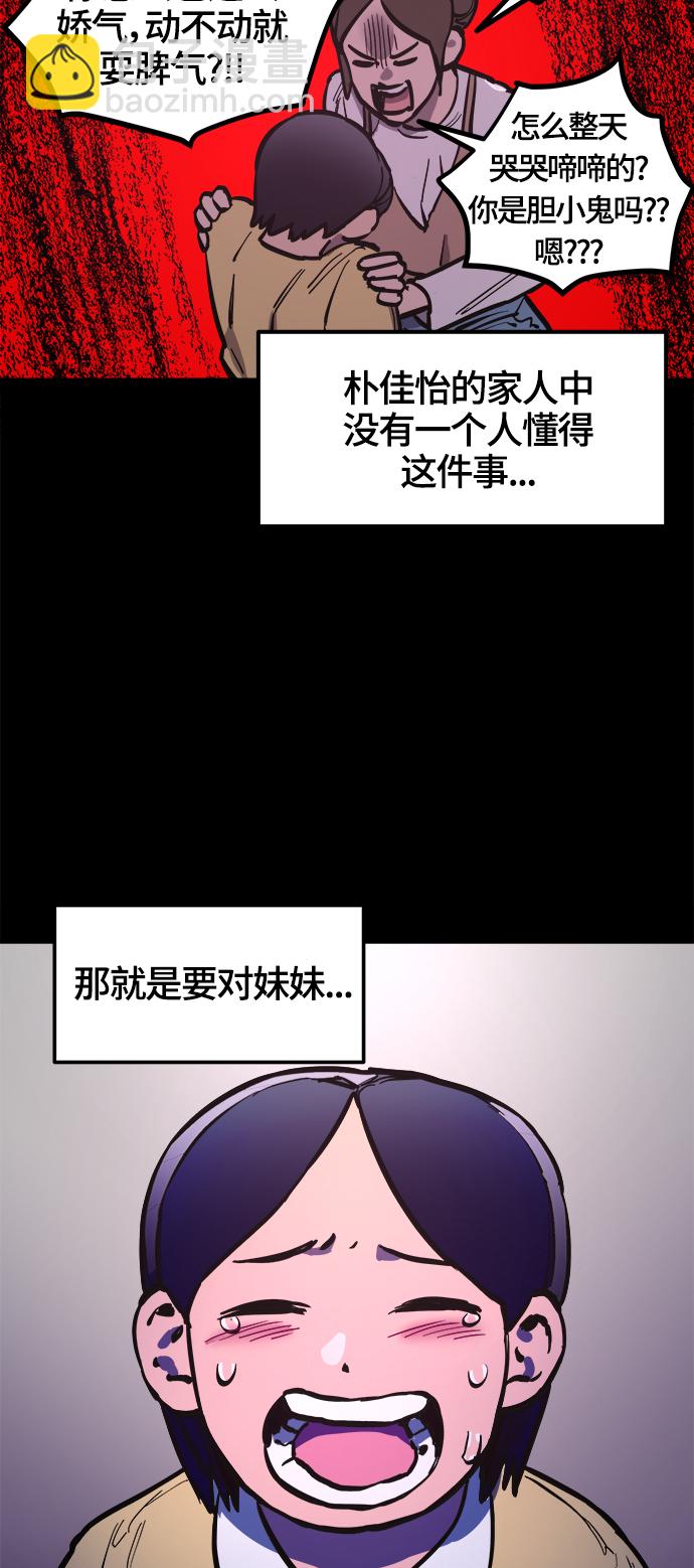 第73话44