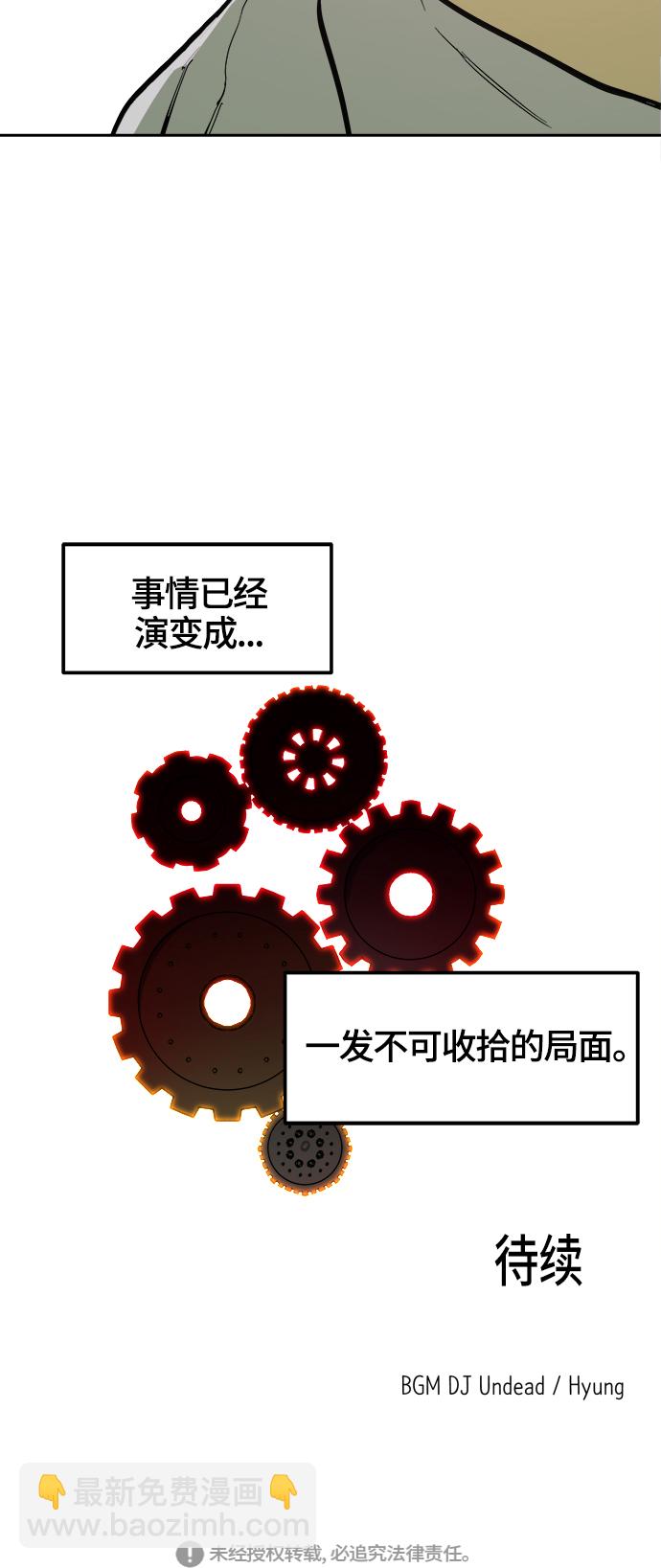 第73话54