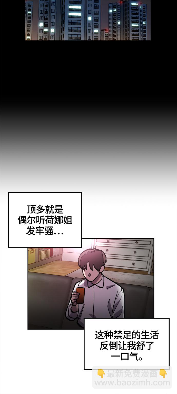 第74话30