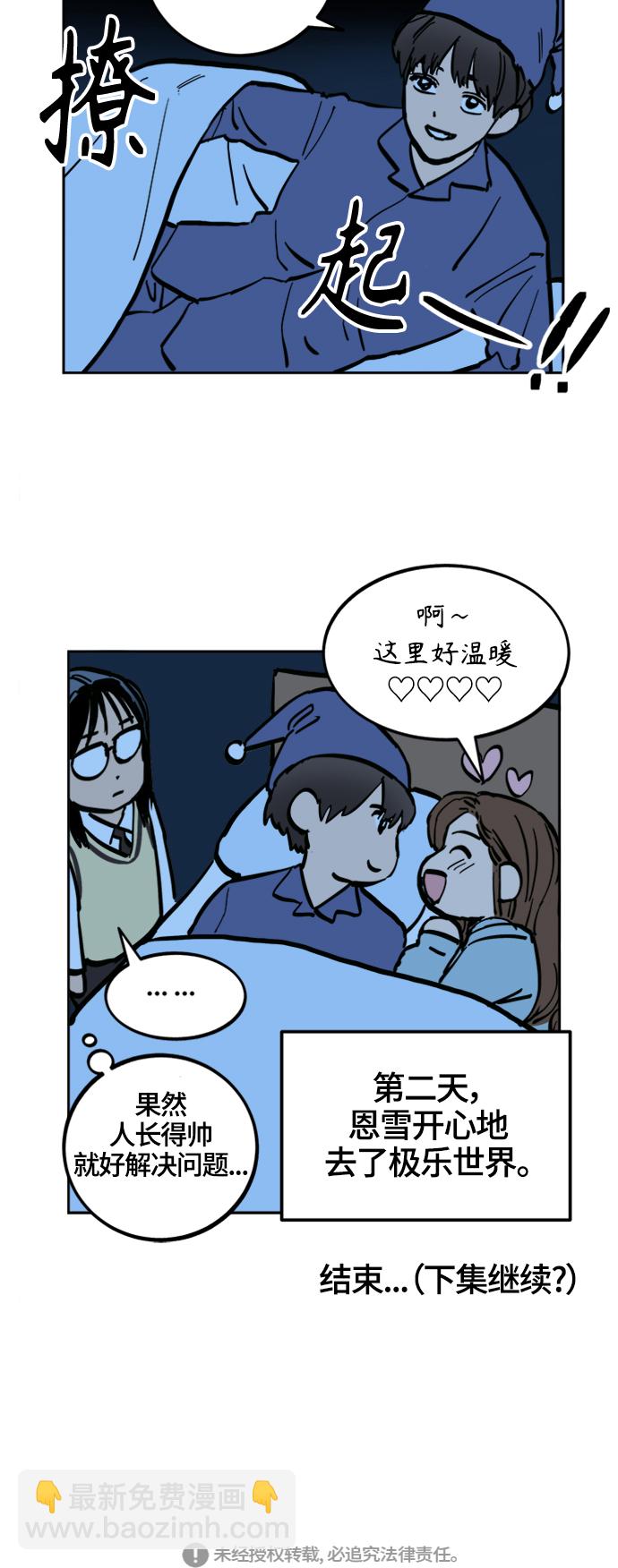 第75话+特别篇60
