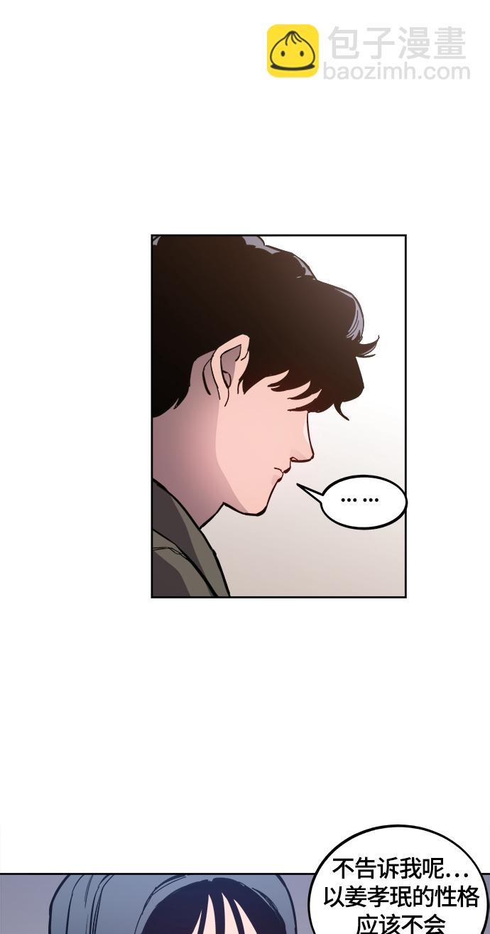 第78话10