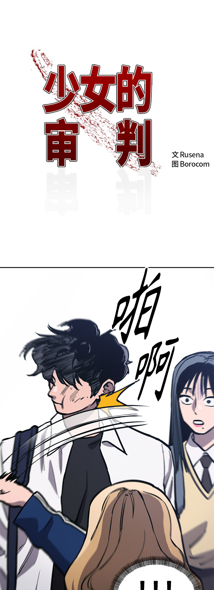 第81话1