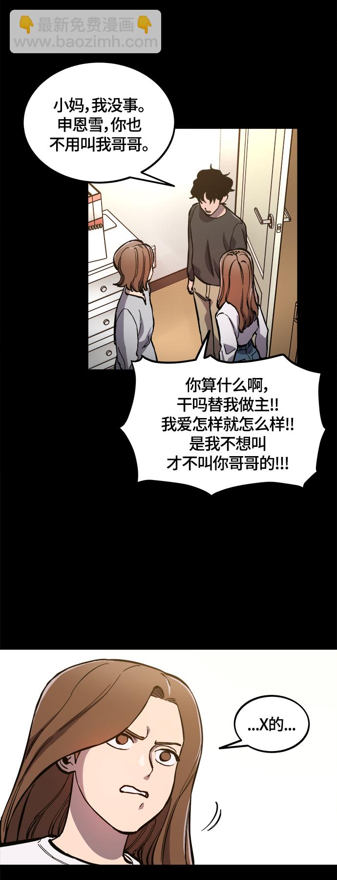 第82话12