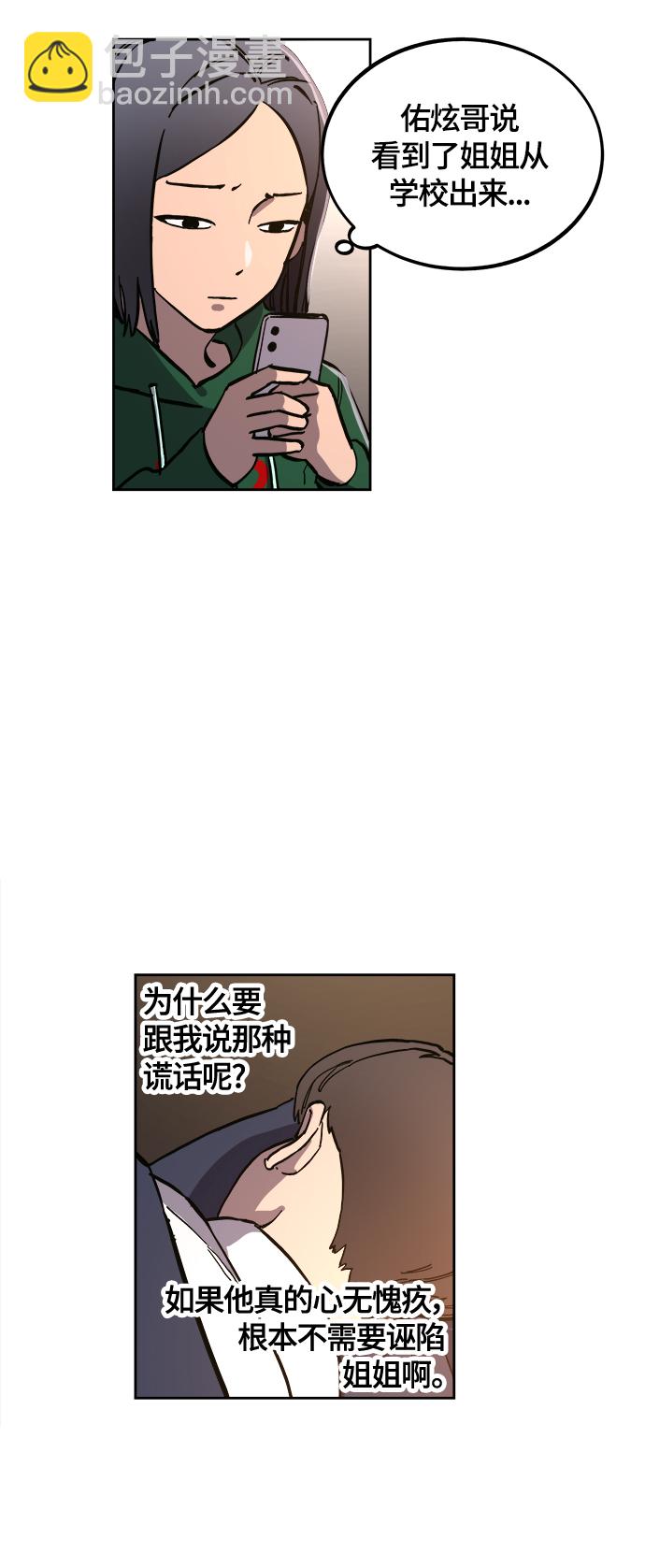 第84话28