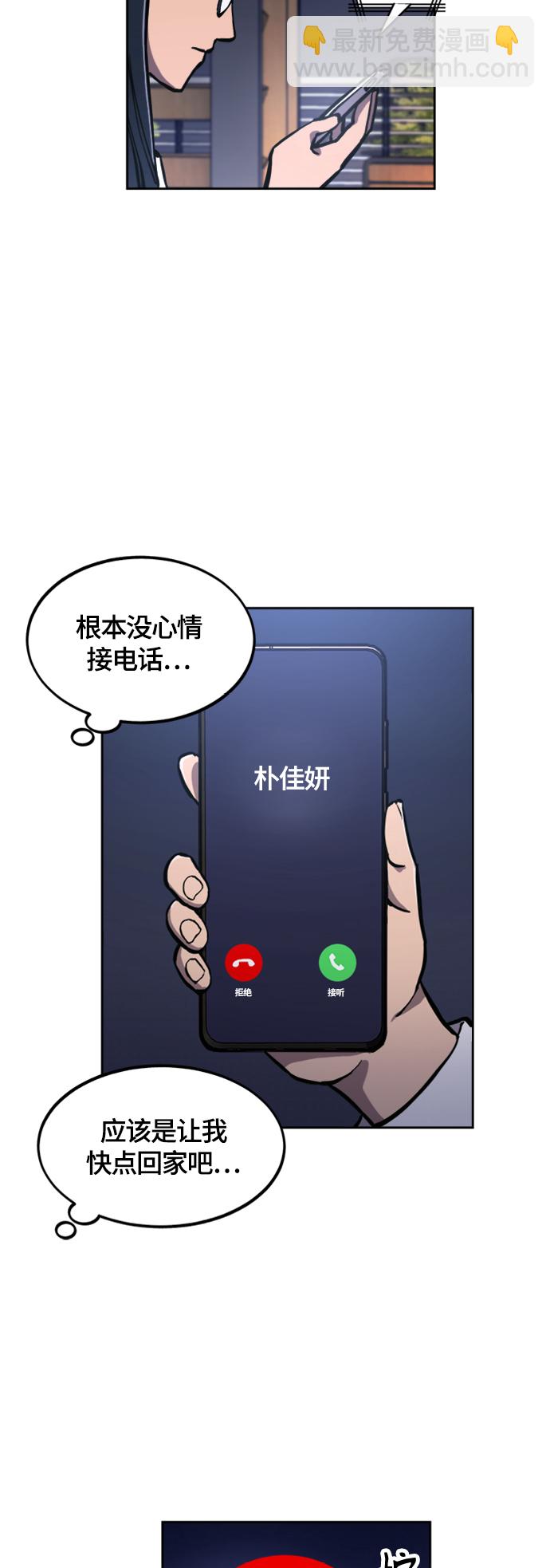 第85话29