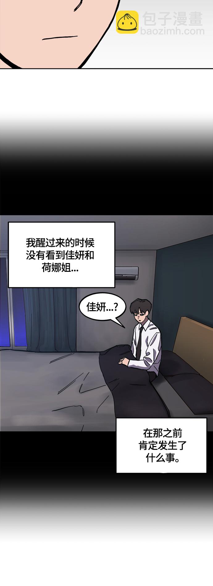 第86话37