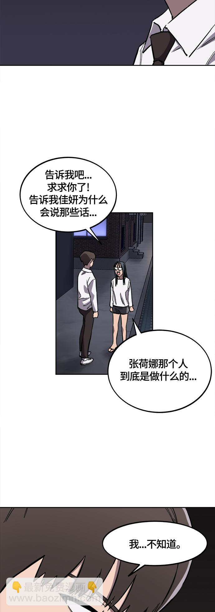 第86话39