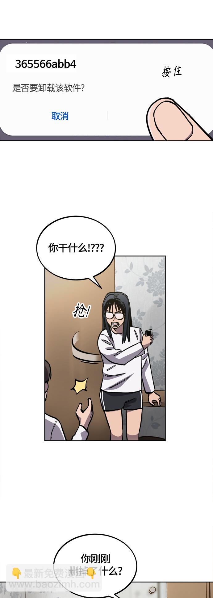 第88话32
