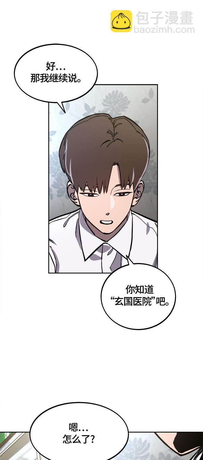 第89话28