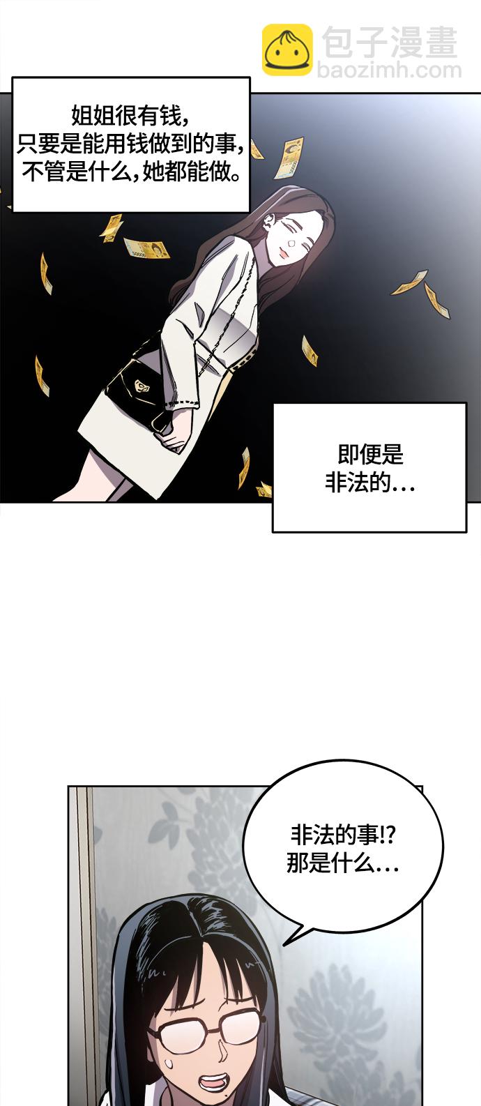 第89话34