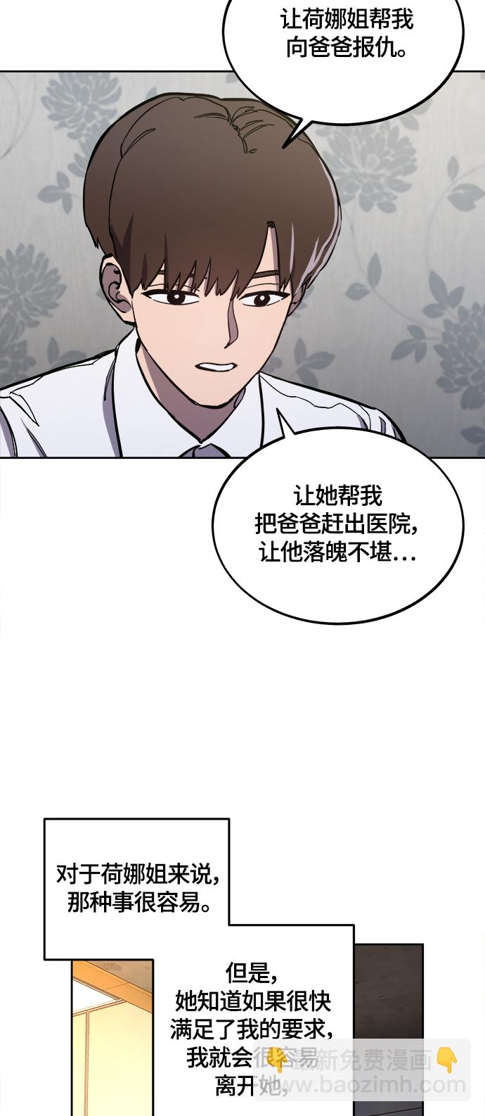 第89话37