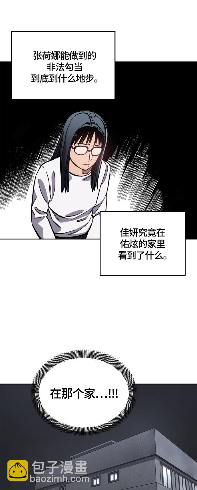 第89话40