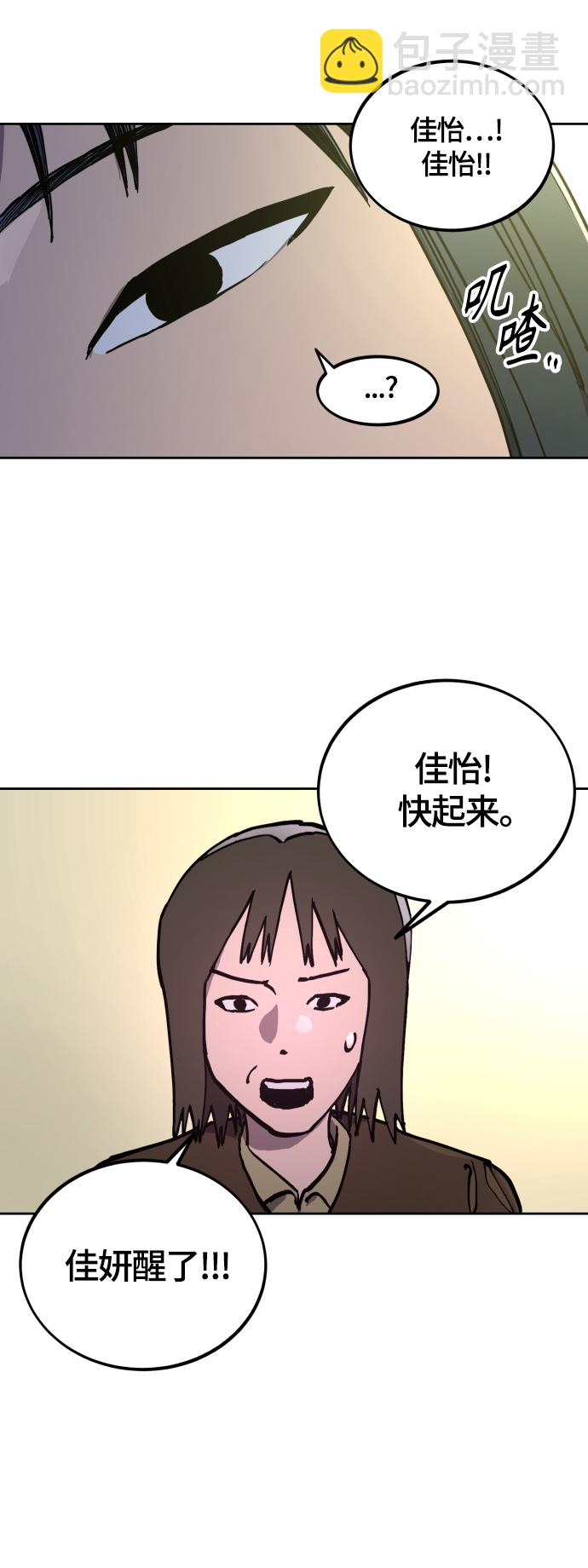 第97话11