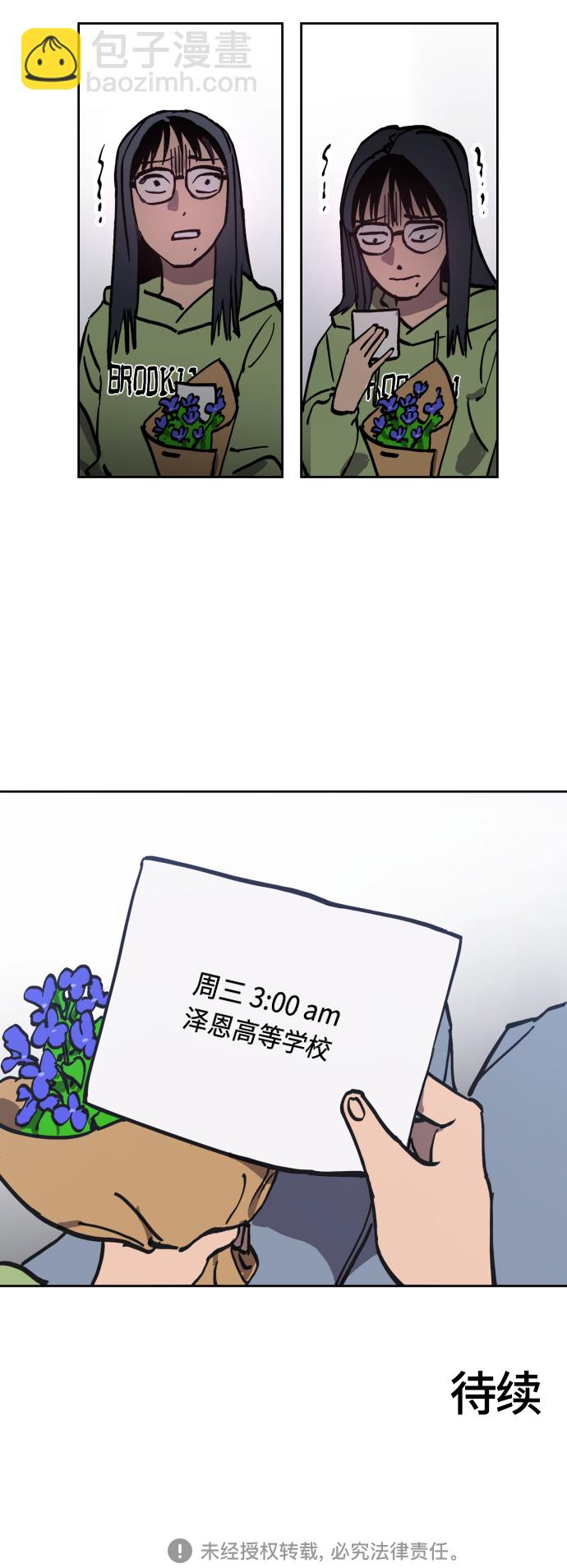 第97话39