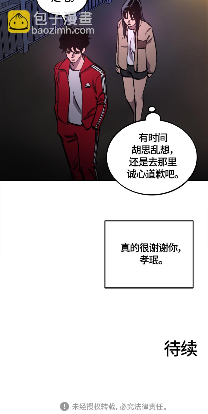 第100话44