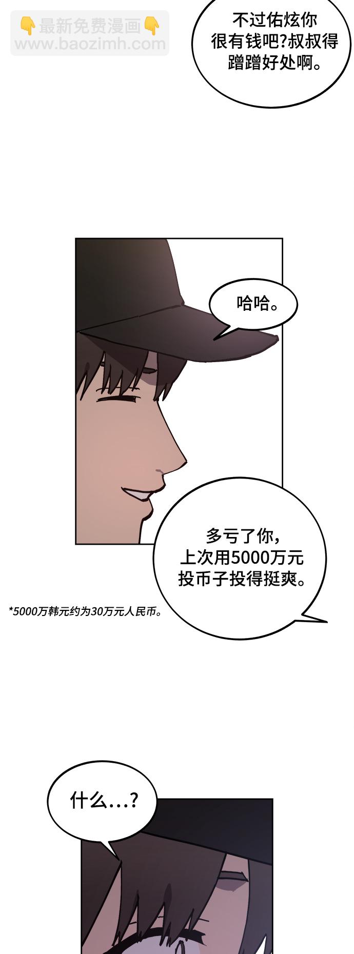 第104话8