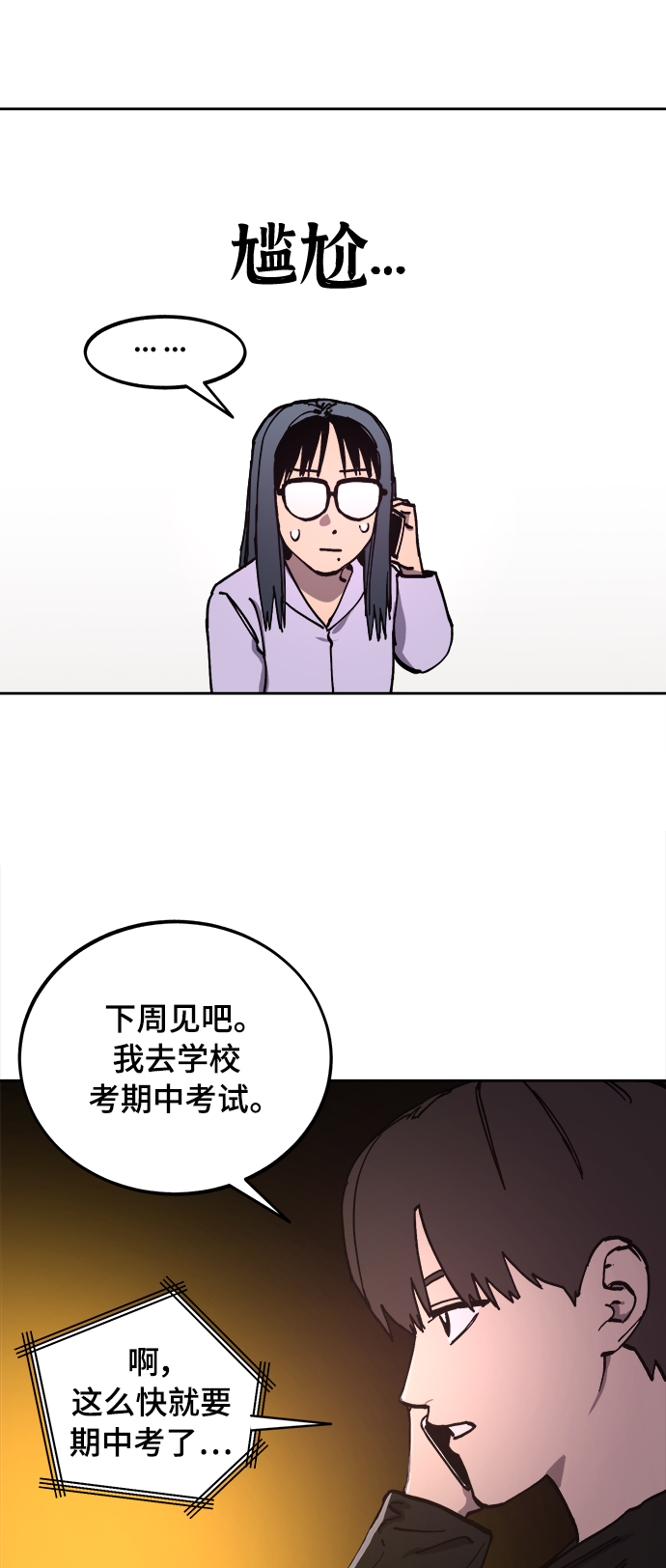 第112话23