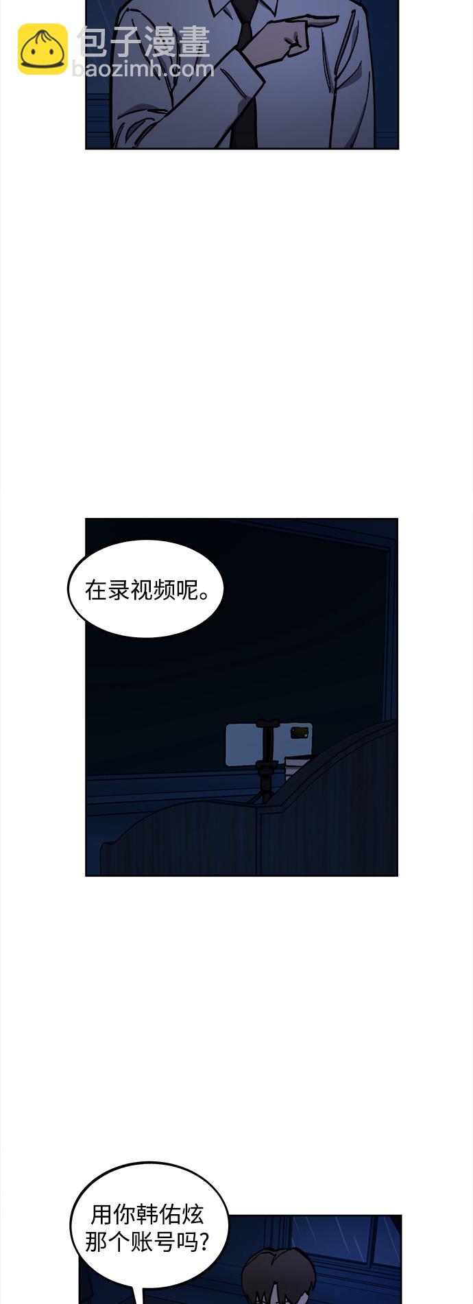 第123话 与张荷娜的最终章(1)39