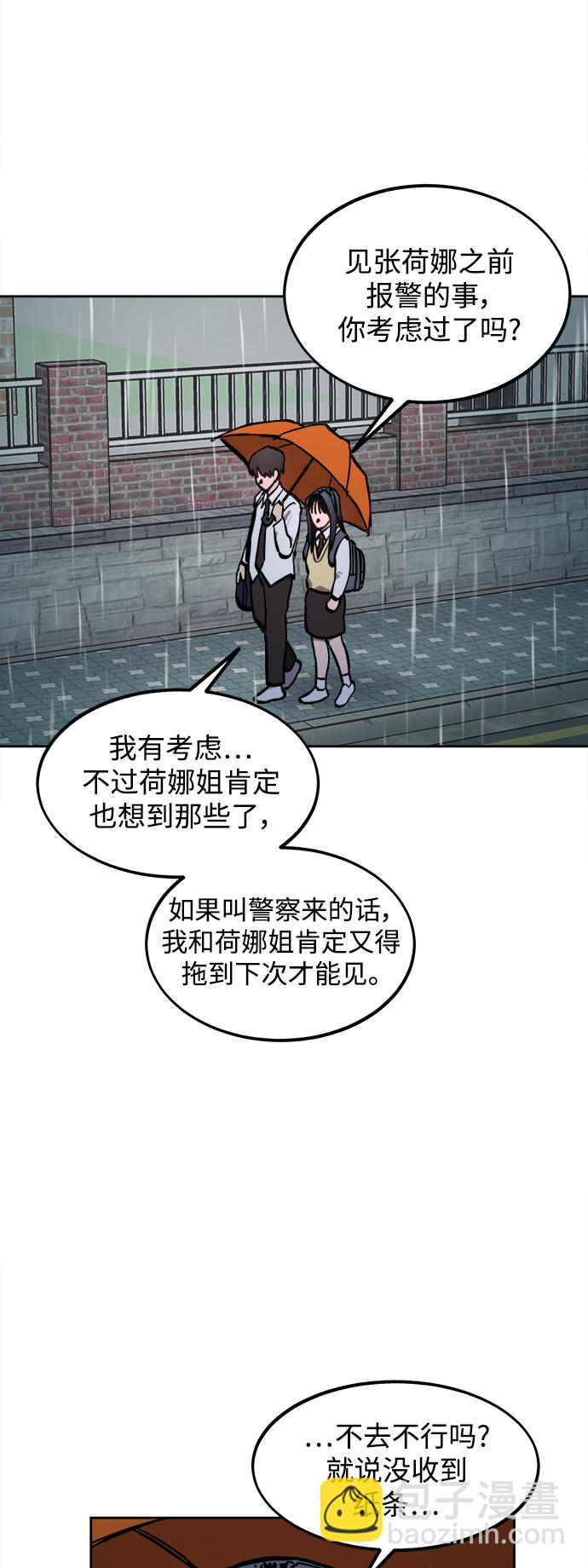 第123话 与张荷娜的最终章(1)7