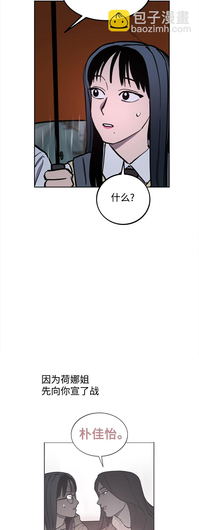 第123话 与张荷娜的最终章(1)9