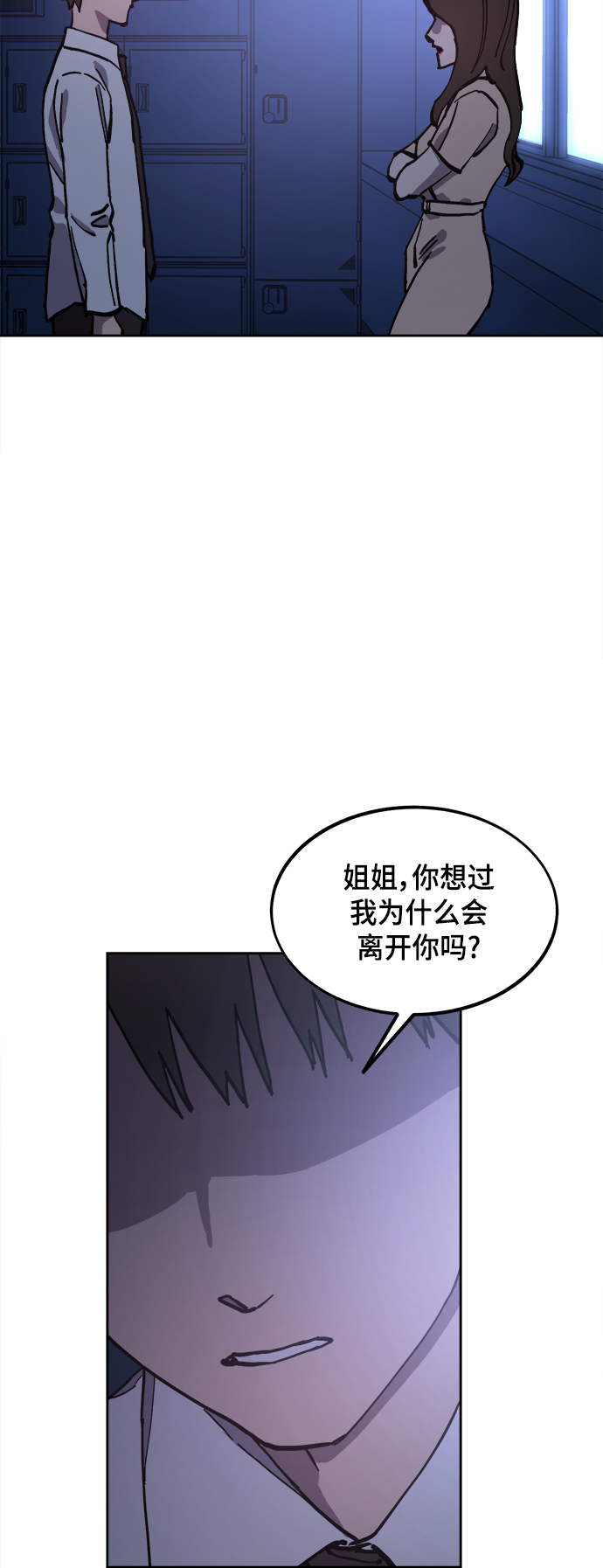 第124话 与张荷娜的最终章(2)12