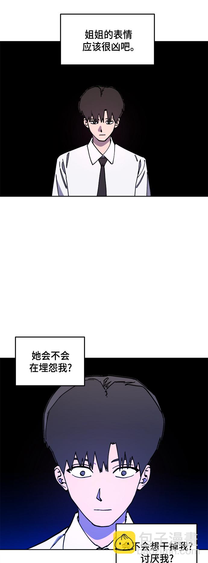 第124话 与张荷娜的最终章(2)2