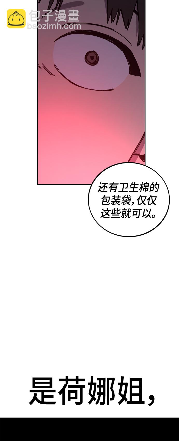 第124话 与张荷娜的最终章(2)23
