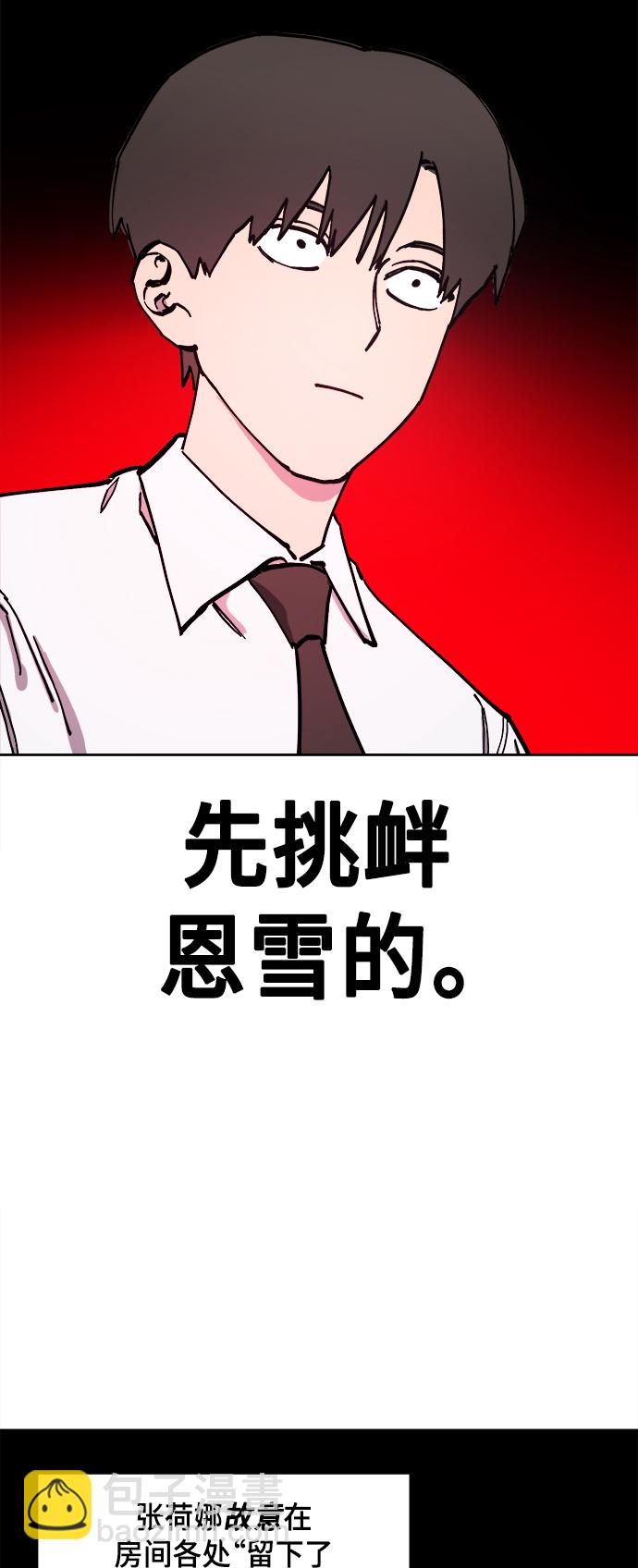 第124话 与张荷娜的最终章(2)24