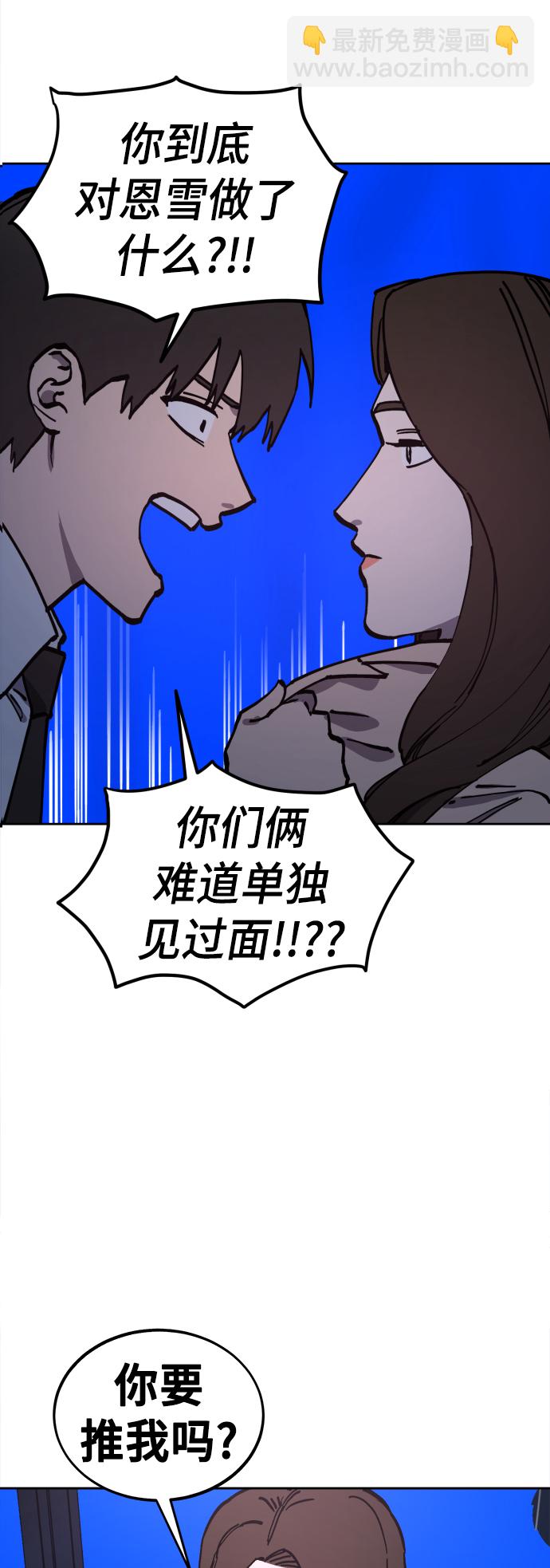 第124话 与张荷娜的最终章(2)29