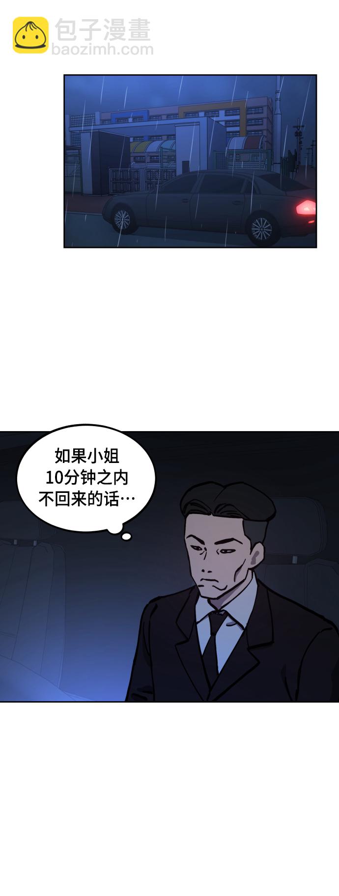 第124话 与张荷娜的最终章(2)67
