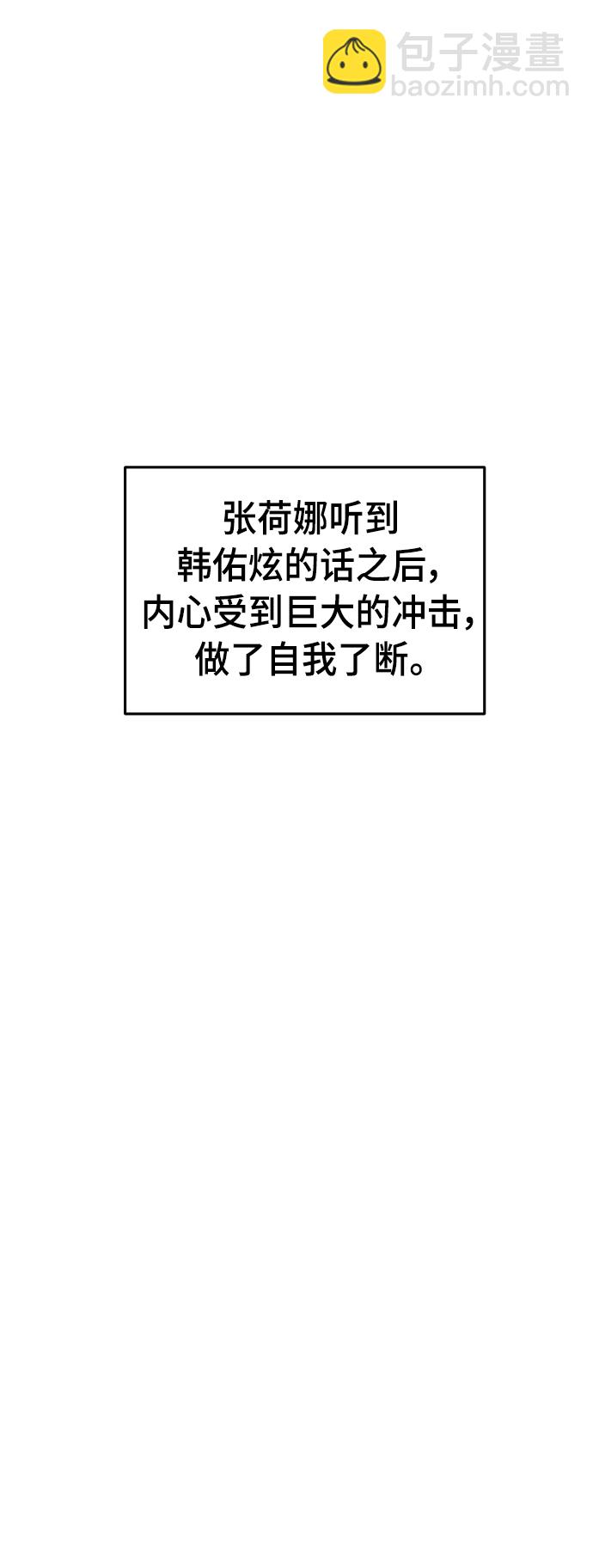 第124话 与张荷娜的最终章(2)72