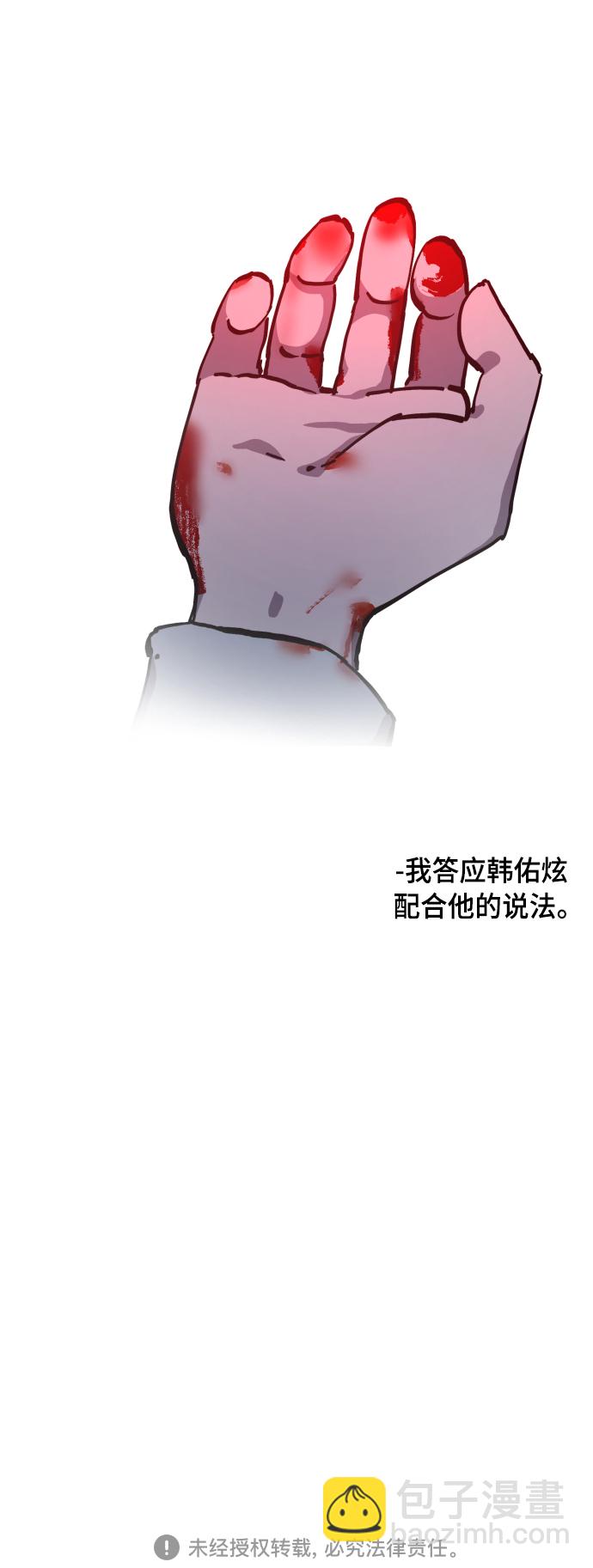 第124话 与张荷娜的最终章(2)74