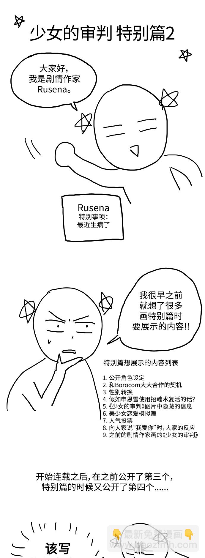 【免费】 特别篇21