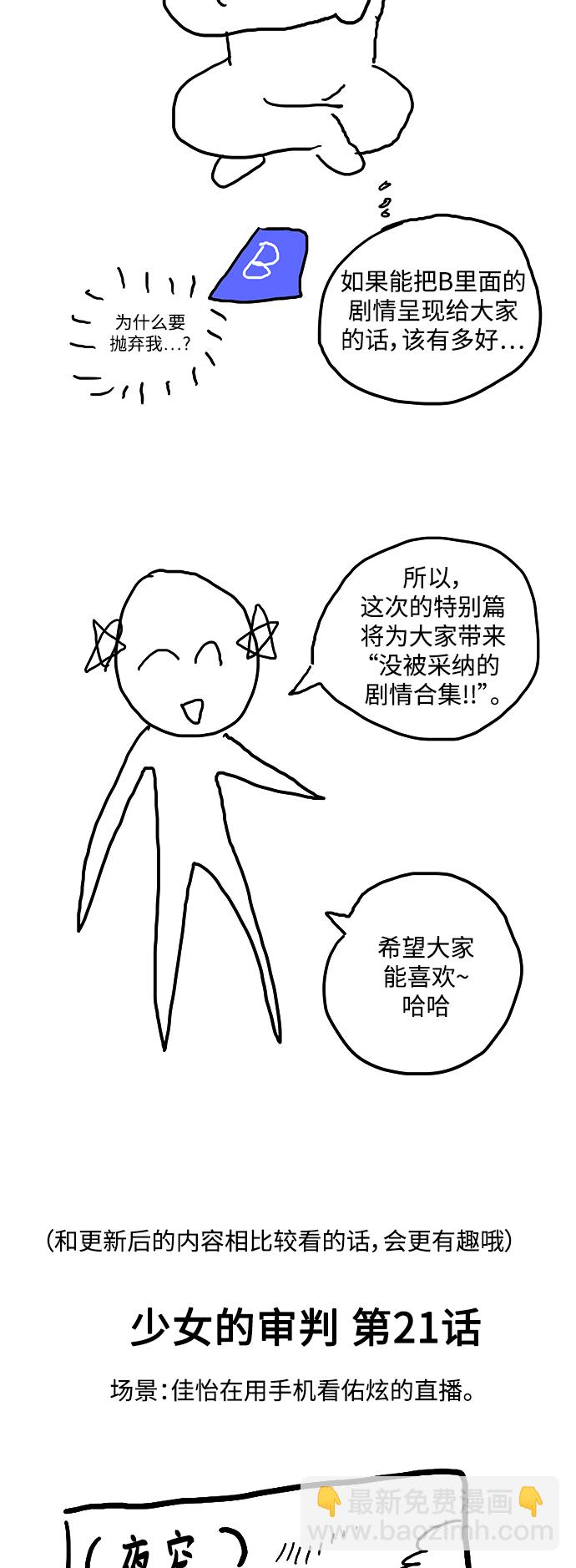 【免费】 特别篇23