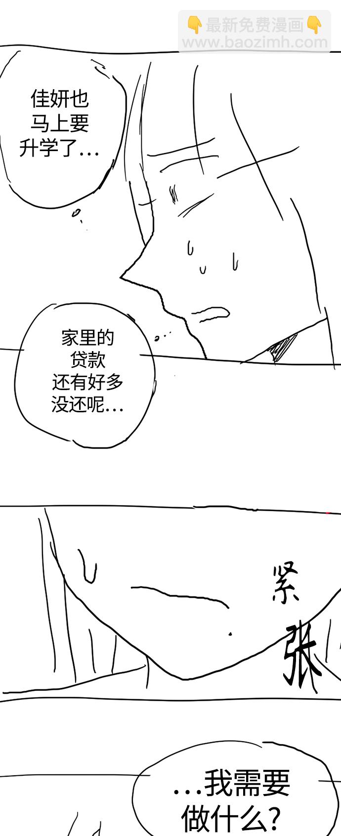 【免费】 特别篇239